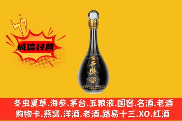 邵阳新邵县上门回收西凤酒