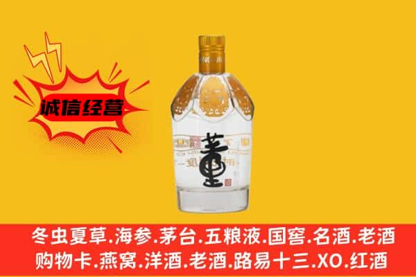 邵阳新邵县上门回收老董酒