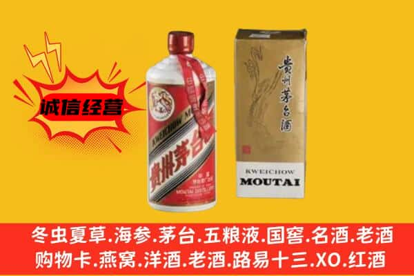 邵阳新邵县上门回收铁盖茅台酒