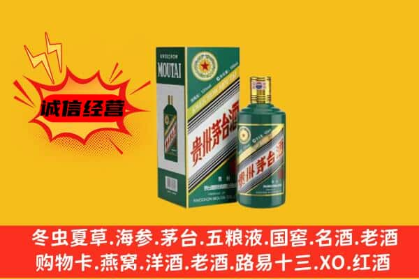 邵阳新邵县上门回收生肖茅台酒