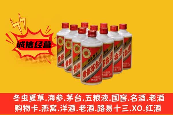 邵阳新邵县回收80年代茅台酒