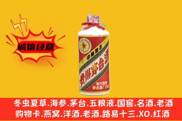 邵阳新邵县回收五星茅台酒