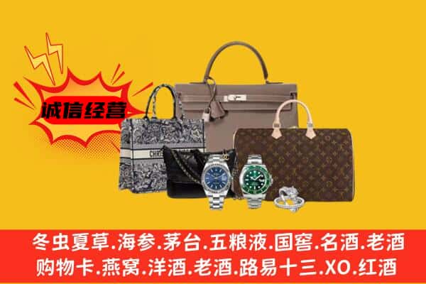 邵阳新邵县回收奢侈品