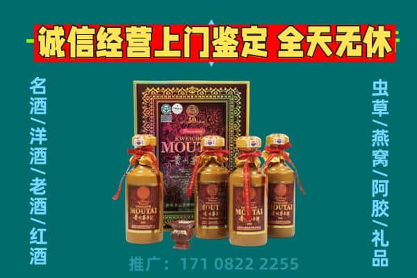 邵阳新邵县回收茅台酒瓶